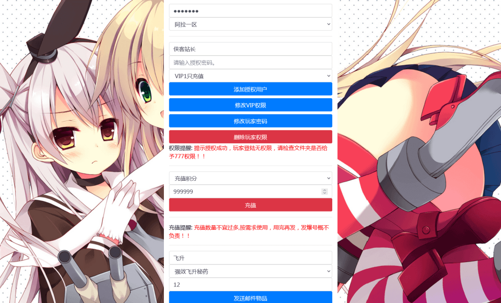 图片[15]-经典横版闯关手游【启程阿拉德之新起源】最新整理Linux手工服务端+新版运营后台+新版GM后台+安卓苹果双端+搭建教程-侠隐阁源码