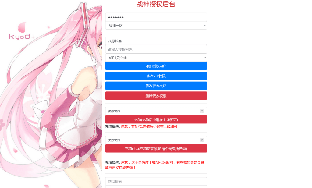 图片[10]-战神引擎传奇手游【1.85复古刑天战神合击版】最新整理WIN系特色服务端+安卓+GM后台+搭建教程-侠隐阁源码