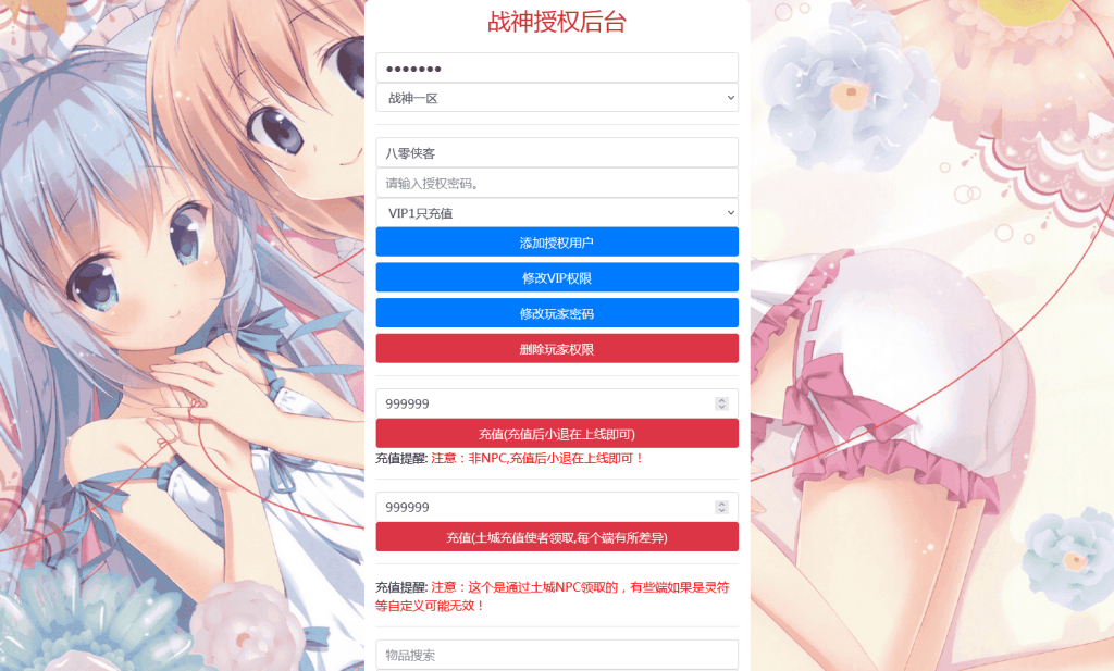 图片[10]-战神引擎传奇手游【君临冰雪新春特献版】最新整理WIN系服务端+安卓苹果双端+GM后台+搭建教程-侠隐阁源码