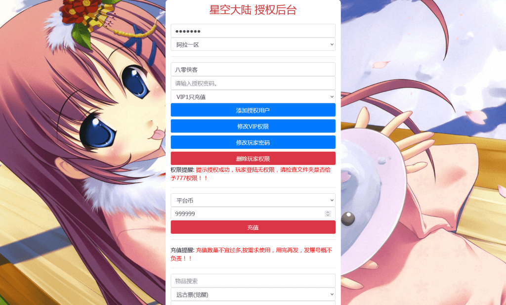 图片[13]-经典横版闯关手游【星空阿拉德第二季】最新整理Linux手工服务端+运营后台+安卓苹果双端+GM授权后台+搭建教程-侠隐阁源码