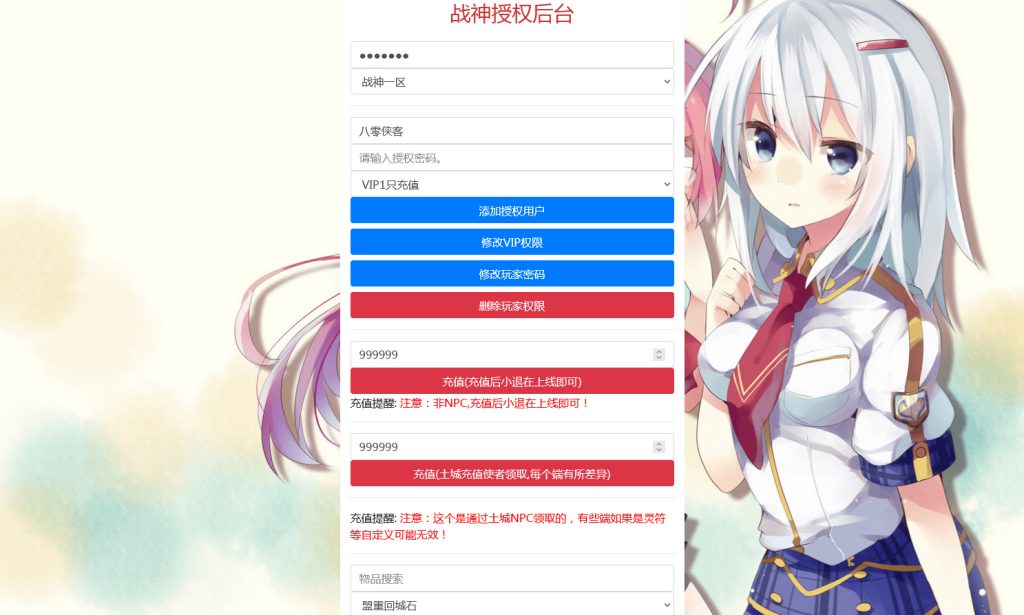 图片[10]-战神引擎传奇手游【诛仙珐玛独家单职业微变版】最新整理WIN系服务端+安卓+GM后台+搭建教程-侠隐阁源码