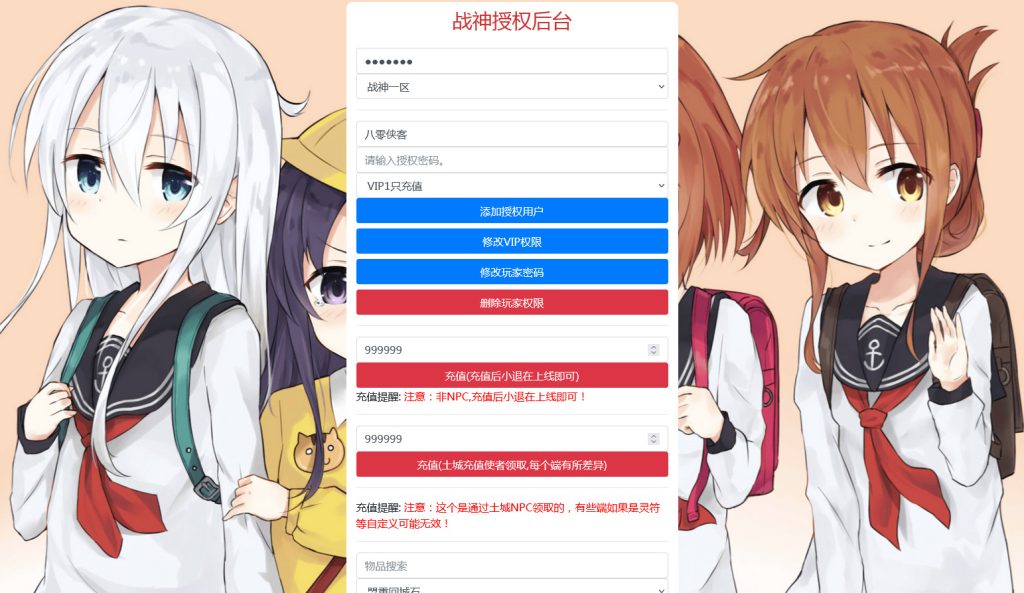 图片[11]-战神引擎传奇手游【傲天冰雪单职业30大陆】最新整理WIN系服务端+安卓苹果双端+GM后台+搭建教程-侠隐阁源码