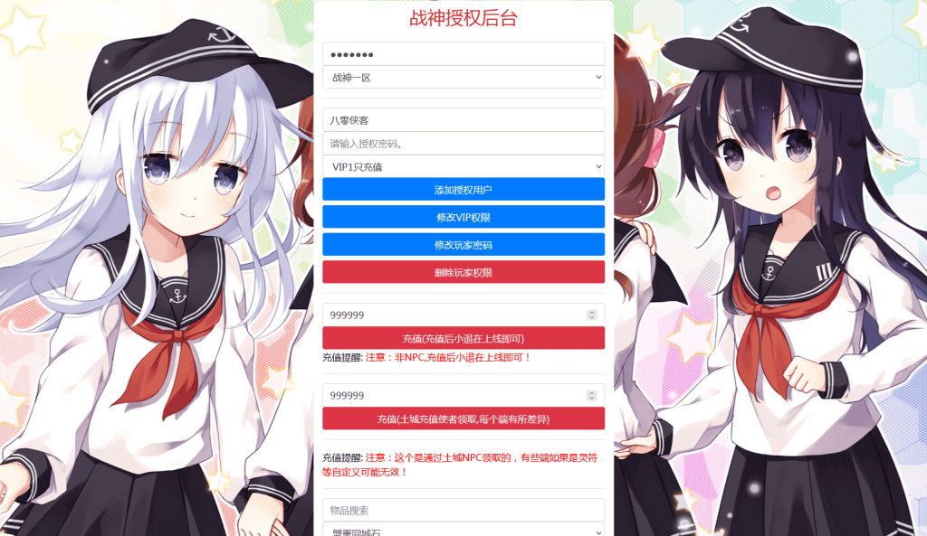 图片[11]-战神引擎传奇手游【浅月冰雪打金版】最新整理WIN系特色服务端+安卓苹果双端+GM后台+搭建教程-侠隐阁源码