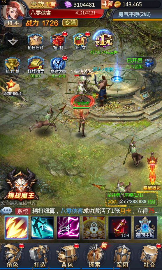 图片[3]-三网H5游戏【决战魔域H5】最新整理WIN系服务端+GM授权后台+搭建教程-侠隐阁源码