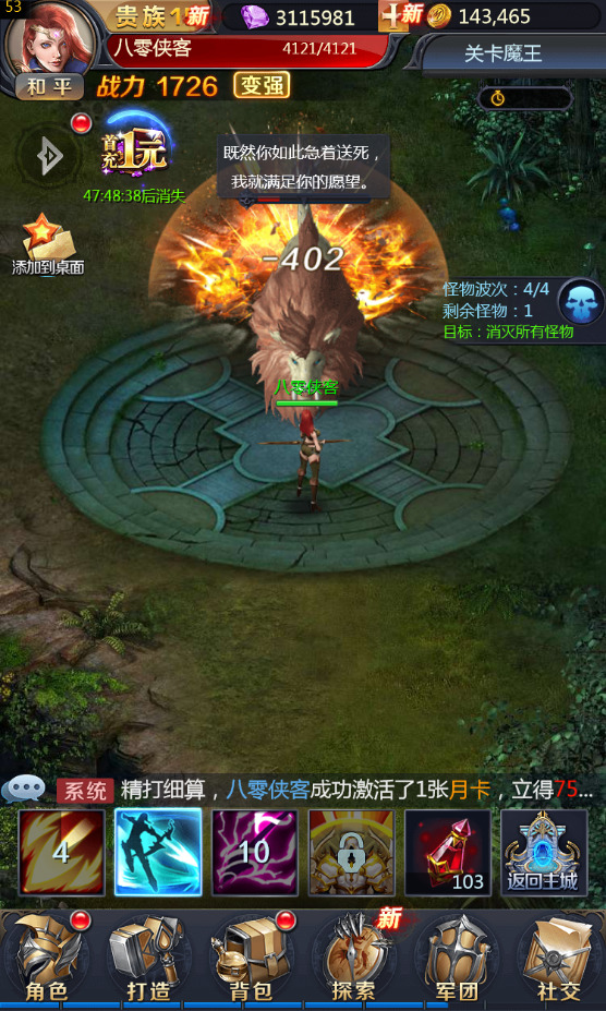 图片[8]-三网H5游戏【决战魔域H5】最新整理WIN系服务端+GM授权后台+搭建教程-侠隐阁源码