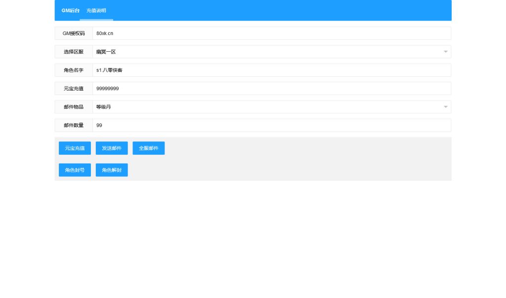 图片[11]-幽冥传奇手游【幽冥战神复古三职业】最新整理WIN系服务端+安卓苹果双端+双区跨服+GM后台+运营后台+搭建教程-侠隐阁源码