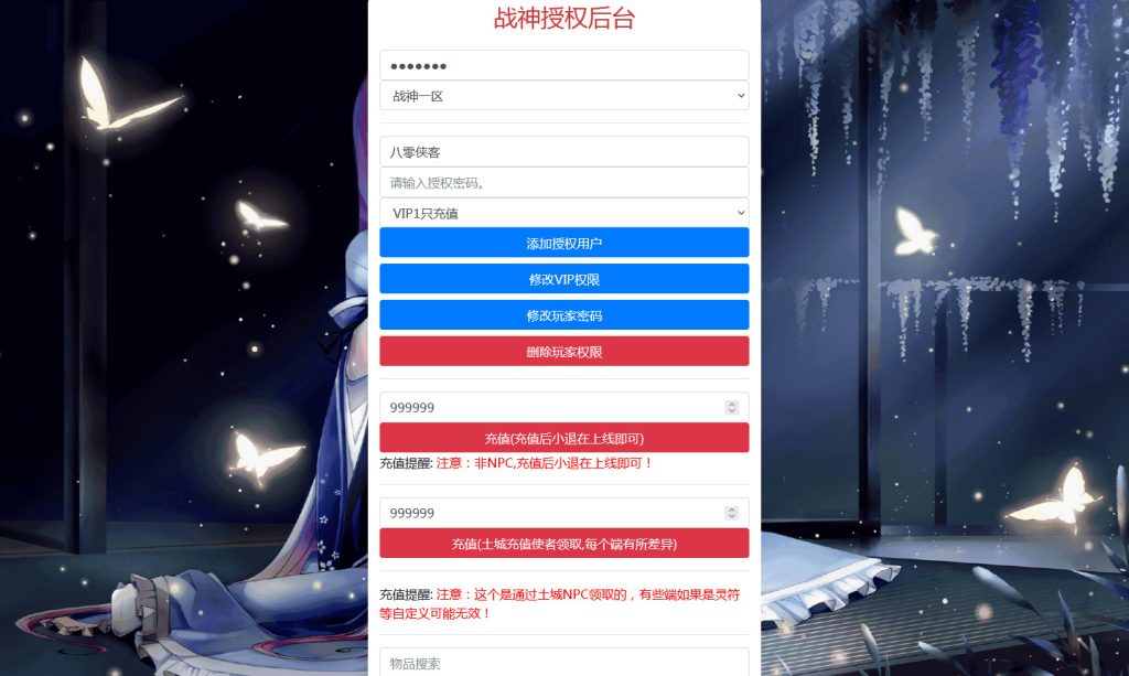 图片[11]-战神引擎传奇手游【卧龙传说OL免受权版】最新整理WINX系特色服务端+安卓+GM后台+搭建教程-侠隐阁源码