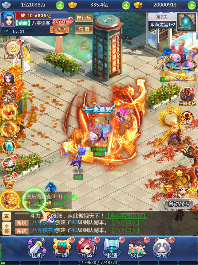 图片[2]-三网H5游戏【西游H5之决战天宫】最新整理Linux手工服务端+GM后台+搭建教程-侠隐阁源码