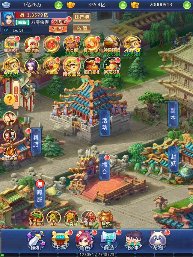 图片[5]-三网H5游戏【西游H5之决战天宫】最新整理Linux手工服务端+GM后台+搭建教程-侠隐阁源码