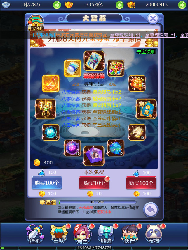 图片[6]-三网H5游戏【西游H5之决战天宫】最新整理Linux手工服务端+GM后台+搭建教程-侠隐阁源码