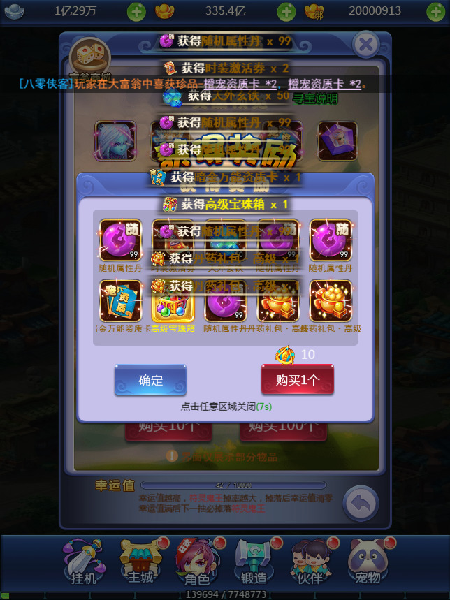 图片[7]-三网H5游戏【西游H5之决战天宫】最新整理Linux手工服务端+GM后台+搭建教程-侠隐阁源码