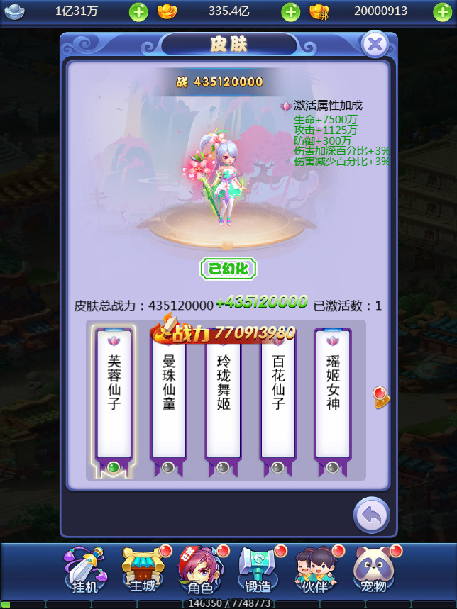 图片[8]-三网H5游戏【西游H5之决战天宫】最新整理Linux手工服务端+GM后台+搭建教程-侠隐阁源码