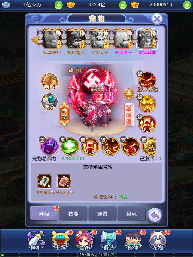 图片[9]-三网H5游戏【西游H5之决战天宫】最新整理Linux手工服务端+GM后台+搭建教程-侠隐阁源码