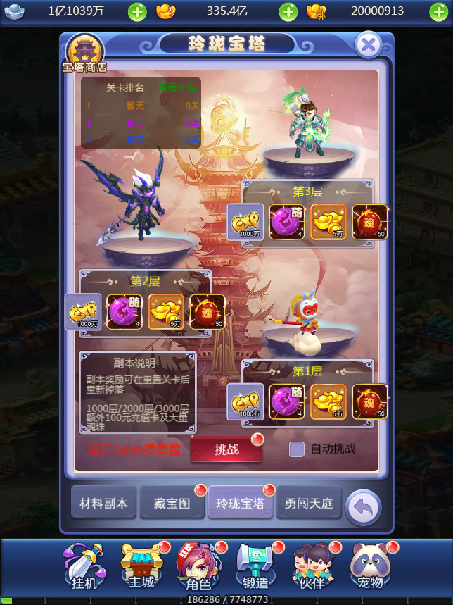 图片[11]-三网H5游戏【西游H5之决战天宫】最新整理Linux手工服务端+GM后台+搭建教程-侠隐阁源码