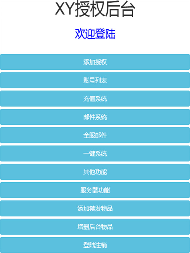 图片[12]-三网H5游戏【西游H5之决战天宫】最新整理Linux手工服务端+GM后台+搭建教程-侠隐阁源码