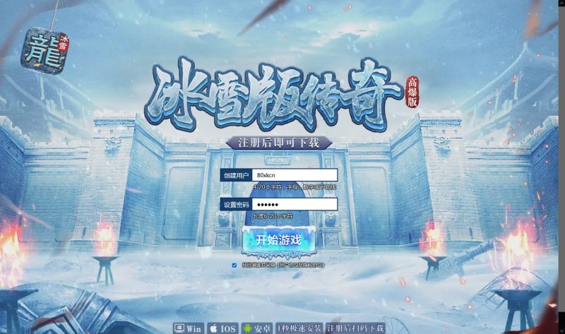 多端互通H5游戏【冰雪传奇打金版】最新整理WIN系服务端+GM后台+搭建教程-侠隐阁源码