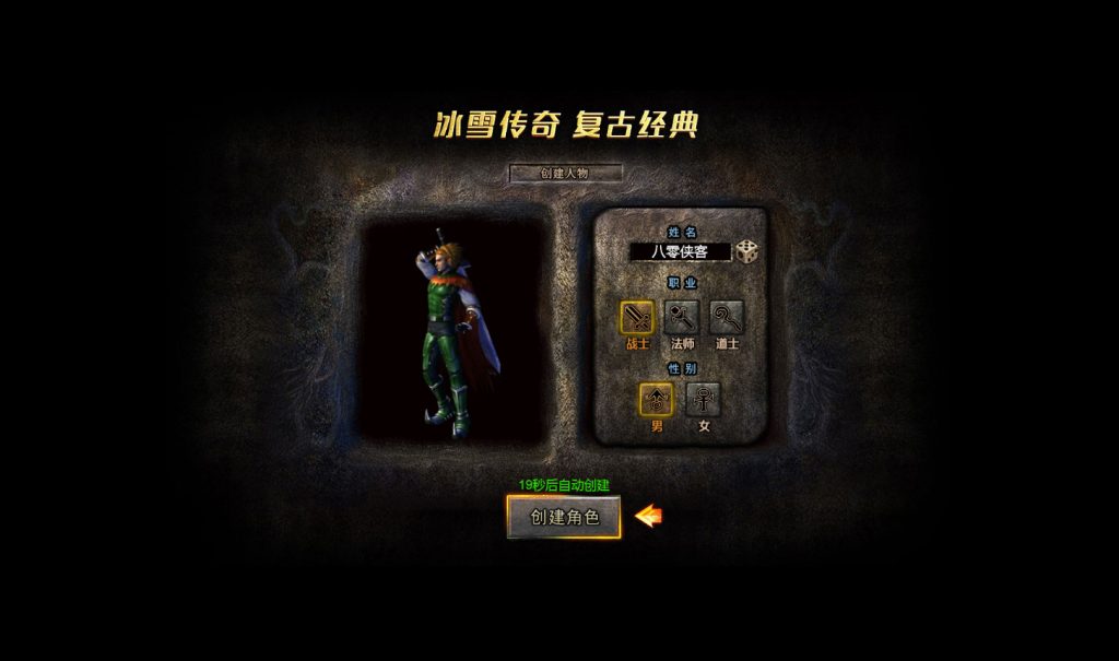 图片[2]-多端互通H5游戏【冰雪传奇打金版】最新整理WIN系服务端+GM后台+搭建教程-侠隐阁源码