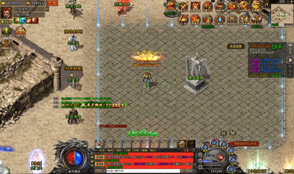 图片[3]-多端互通H5游戏【冰雪传奇打金版】最新整理WIN系服务端+GM后台+搭建教程-侠隐阁源码