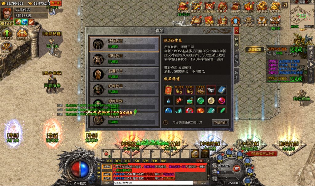 图片[5]-多端互通H5游戏【冰雪传奇打金版】最新整理WIN系服务端+GM后台+搭建教程-侠隐阁源码