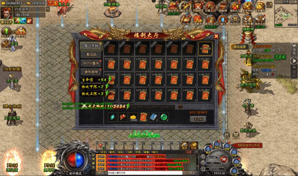 图片[8]-多端互通H5游戏【冰雪传奇打金版】最新整理WIN系服务端+GM后台+搭建教程-侠隐阁源码