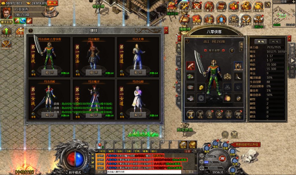 图片[9]-多端互通H5游戏【冰雪传奇打金版】最新整理WIN系服务端+GM后台+搭建教程-侠隐阁源码