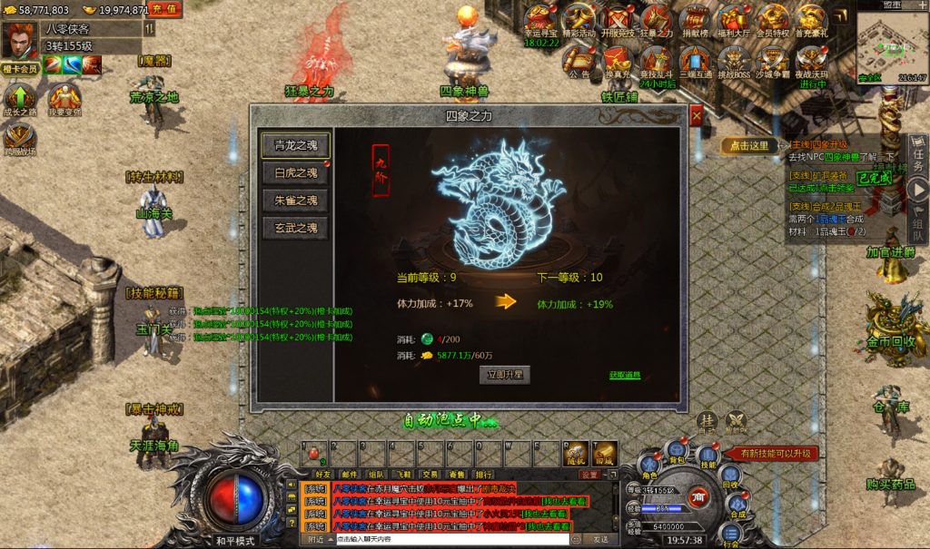 图片[10]-多端互通H5游戏【冰雪传奇打金版】最新整理WIN系服务端+GM后台+搭建教程-侠隐阁源码