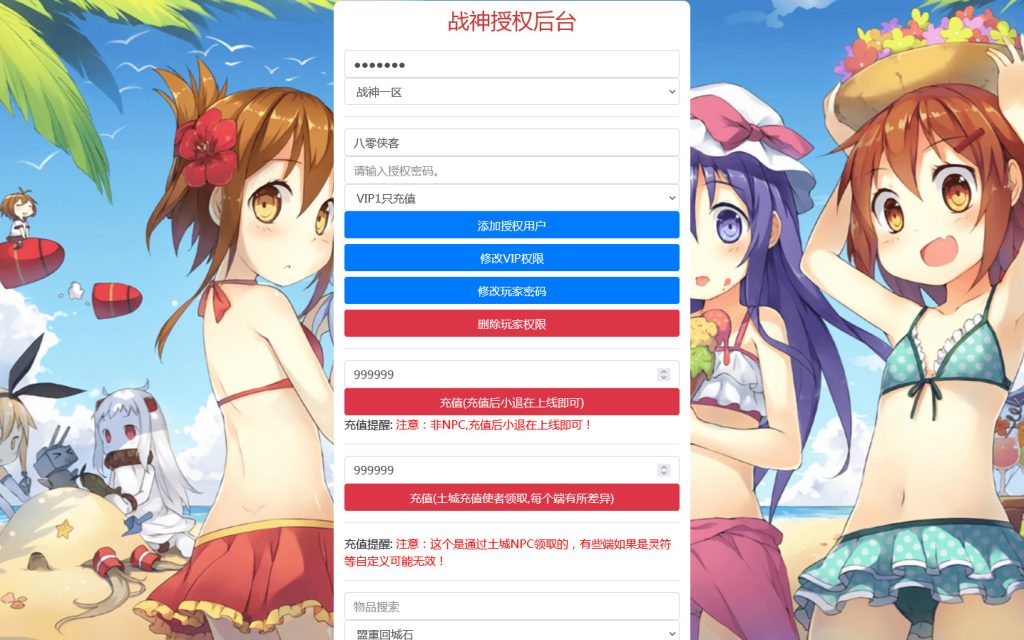 图片[12]-战神引擎传奇手游【1.76江山复古王者终极金币第二版】WIN系特色服务端+安卓苹果双端+GM后台+搭建教程-侠隐阁源码