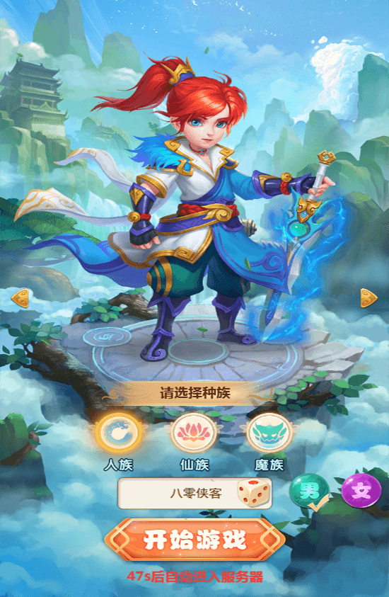 图片[2]-三网H5游戏【梦幻西游H5之名扬三界】最新整理Linux手工服务端+GM后台+搭建教程-侠隐阁源码