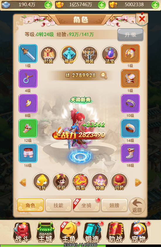 图片[8]-三网H5游戏【梦幻西游H5之名扬三界】最新整理Linux手工服务端+GM后台+搭建教程-侠隐阁源码