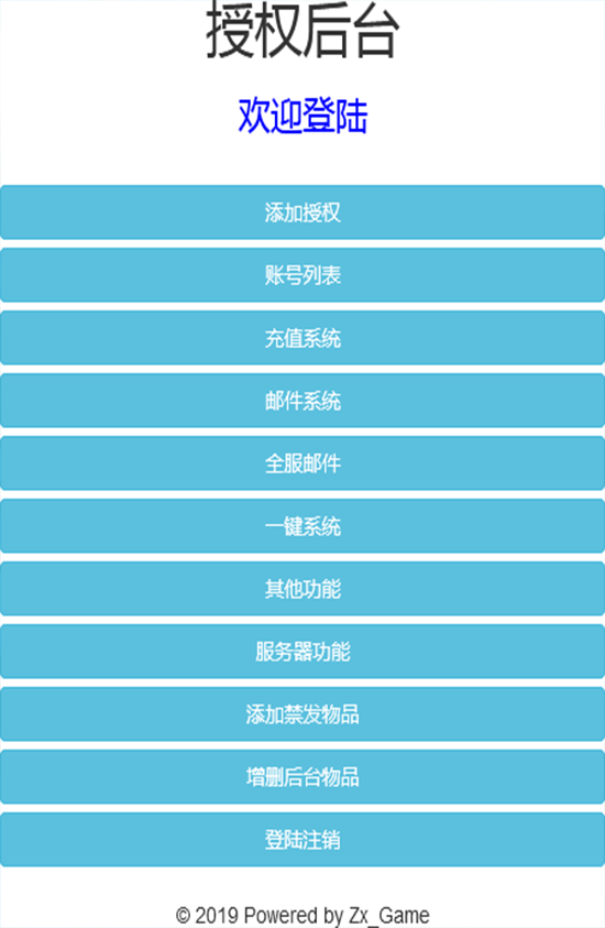 图片[9]-三网H5游戏【梦幻西游H5之名扬三界】最新整理Linux手工服务端+GM后台+搭建教程-侠隐阁源码