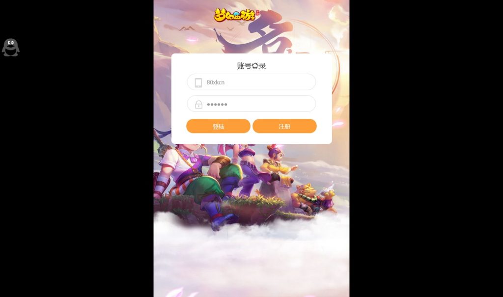 西游H5登录界面背景替换-游戏技术论坛-社区热门-侠隐阁源码