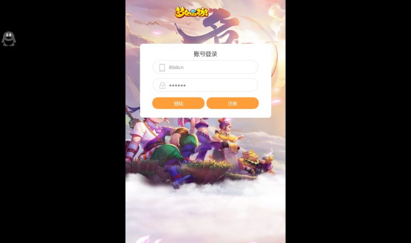 西游H5登录界面背景替换-侠隐阁源码