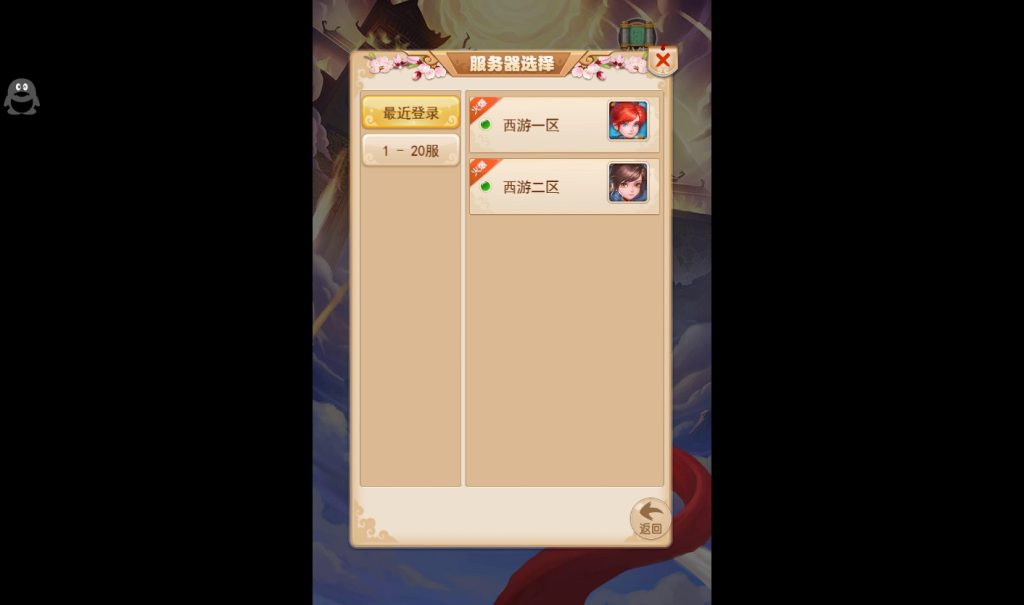 西游一机多区合区视频教程-游戏技术论坛-社区热门-侠隐阁源码