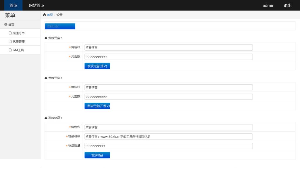 图片[10]-白日门传奇手游【单职业传世之怒】最新整理WIN系一键即玩服务端+安卓+GM后台+搭建教程-侠隐阁源码