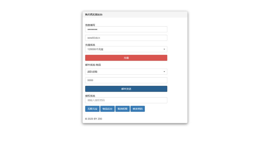 图片[12]-三国卡牌手游【炽姬无双】最新整理WIN一键端+安卓苹果+GM授权后台+搭建教程-侠隐阁源码