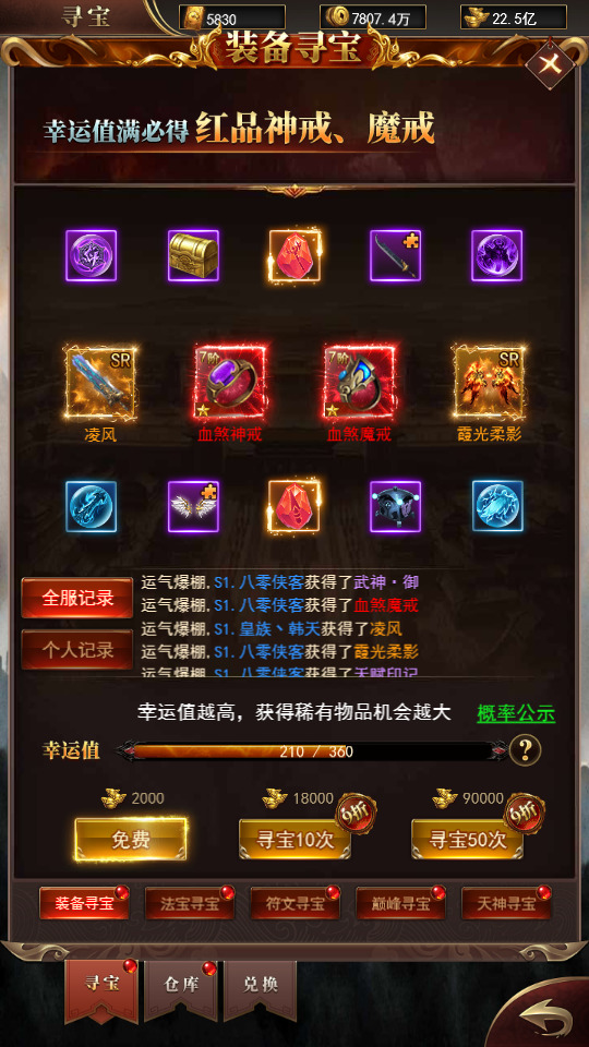 图片[9]-三网游戏【圣墟传说H5】最新整理Linux手工服务端+GM授权后台+搭建教程-侠隐阁源码