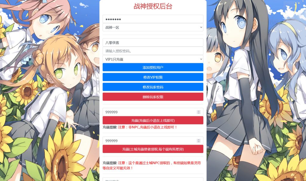 图片[12]-战神引擎传奇手游【焚天之怒第16季】最新整理WIN系特色服务端+安卓+GM后台+搭建教程-侠隐阁源码