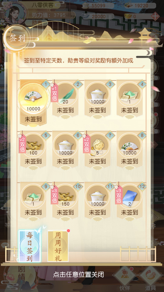 图片[4]-三网H5宫斗游戏【 延禧攻略H5】最新整理Linux商业手工服务端+运营后台+搭建教程-侠隐阁源码