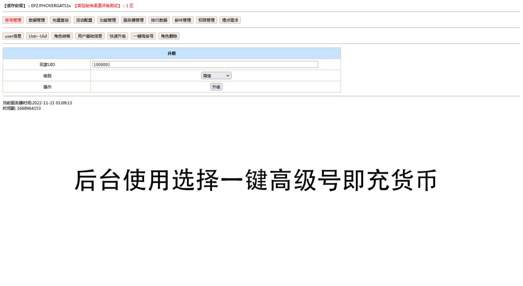 图片[7]-三网H5宫斗游戏【 延禧攻略H5】最新整理Linux商业手工服务端+运营后台+搭建教程-侠隐阁源码