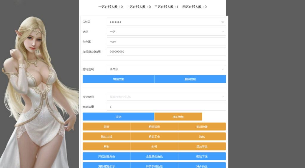 图片[15]-MT3换皮梦幻【侠客西游2】最新整理Linux商业开服手工服务端+安卓苹果双端+GM后台+全套源码+搭建教程-侠隐阁源码