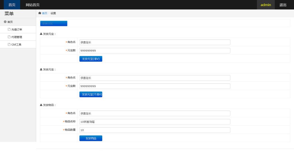 图片[13]-白日门传奇手游【跨越千年】最新整理WIN系一键即玩服务端+安卓苹果双端+GM后台+搭建教程-侠隐阁源码