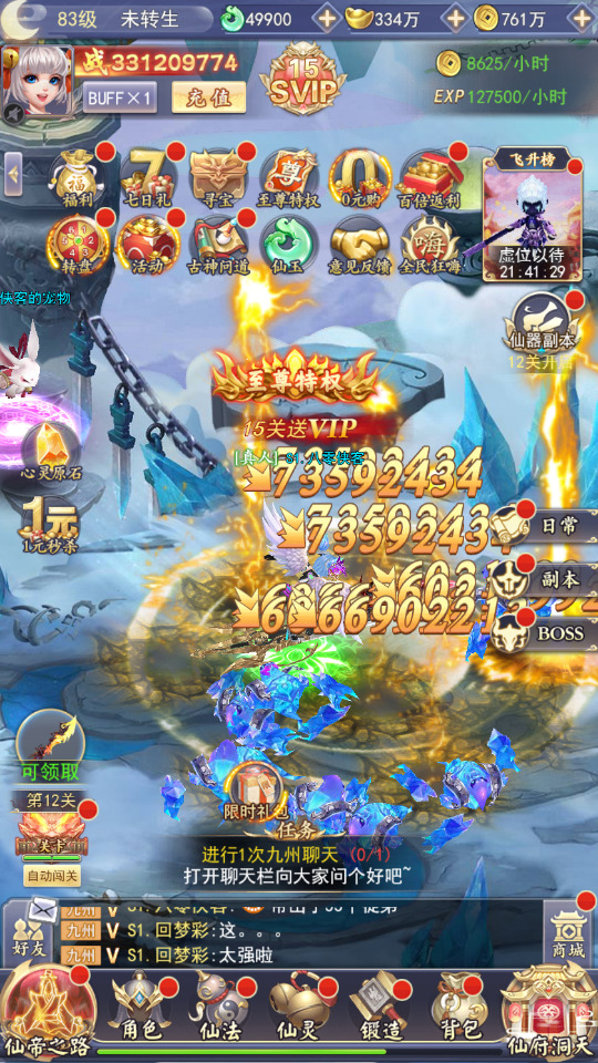 图片[2]-三网H5游戏【九州仙侠传H5】最新整理Linux手工服务端+运营后台+GM清包授权后台+搭建教程-侠隐阁源码