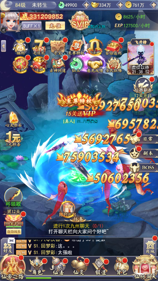 图片[3]-三网H5游戏【九州仙侠传H5】最新整理Linux手工服务端+运营后台+GM清包授权后台+搭建教程-侠隐阁源码