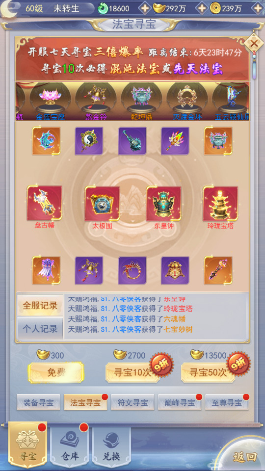 图片[6]-三网H5游戏【九州仙侠传H5】最新整理Linux手工服务端+运营后台+GM清包授权后台+搭建教程-侠隐阁源码