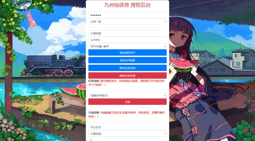 图片[13]-三网H5游戏【九州仙侠传H5】最新整理Linux手工服务端+运营后台+GM清包授权后台+搭建教程-侠隐阁源码