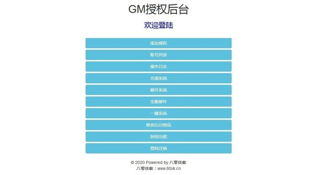 图片[13]-三网雷霆H5游戏【冰雪雷霆H5超爆跨服战版】最新整理Linux手工服务端+跨服+多区+GM授权后台+搭建教程-侠隐阁源码