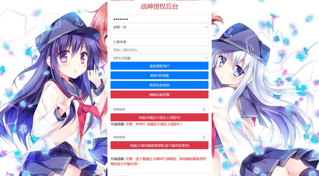 图片[13]-战神引擎传奇手游【旺旺传奇单职业】最新整理WIN系特色服务端+安卓苹果双端+GM后台+搭建教程-侠隐阁源码