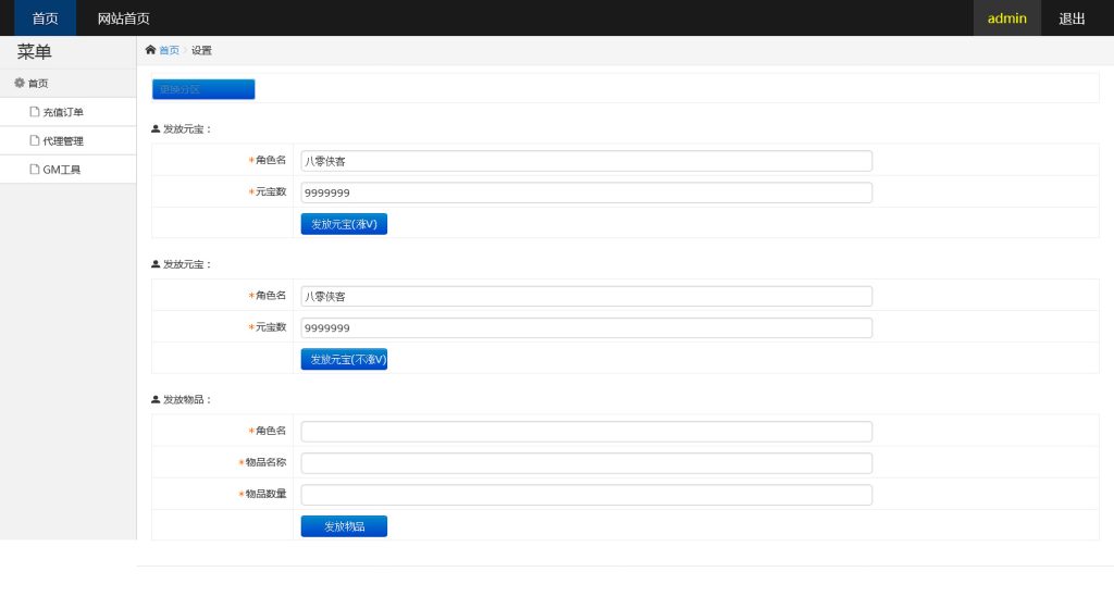图片[13]-白日门传奇手游【单职业雄霸江湖】最新整理WIN系一键即玩服务端+安卓+GM后台+搭建教程-侠隐阁源码