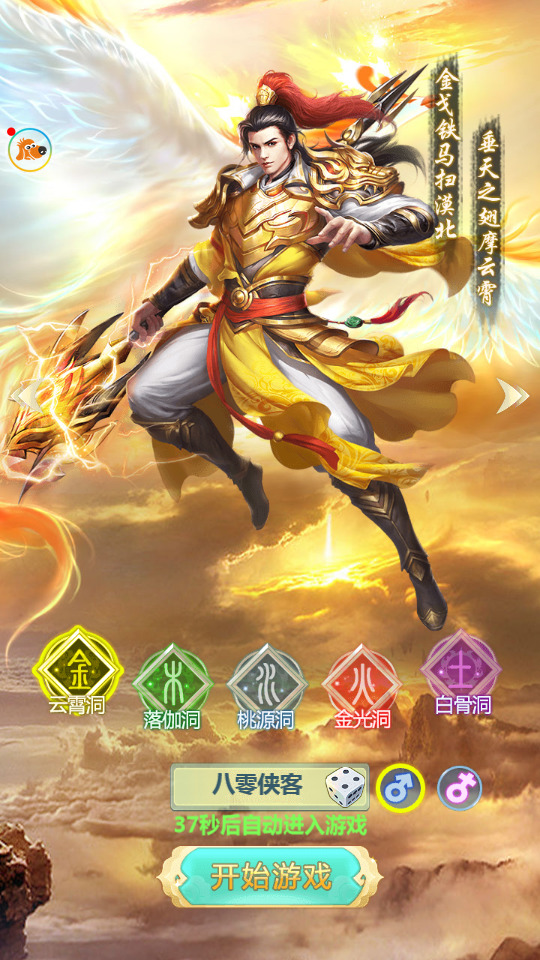 图片[2]-三网H5游戏【封神问道H5修复版】最新整理WIN系一键即玩服务端+GM后台+搭建教程-侠隐阁源码