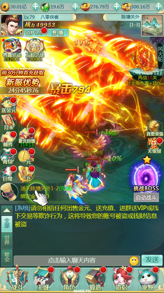 图片[3]-三网H5游戏【封神问道H5修复版】最新整理WIN系一键即玩服务端+GM后台+搭建教程-侠隐阁源码